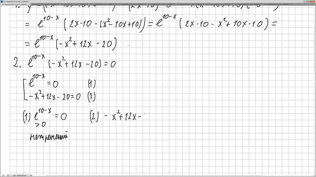 № 77481 Решу ЕГЭ. Наибольшее и наименьшее значение функций смотреть онлайн