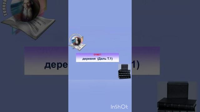 Словарь - это Вселенная в алфавитном порядке смотреть онлайн