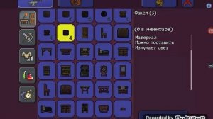 Как сделать кровать в  Террарии!