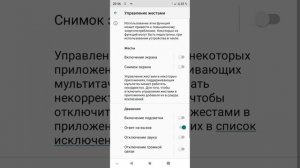 как включить телефон двойным касанием экрана