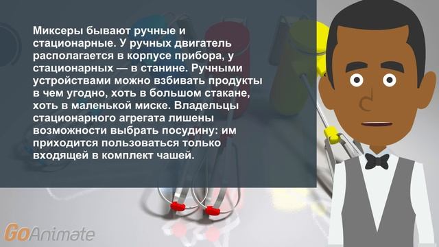 Как выбрать миксер смотреть онлайн