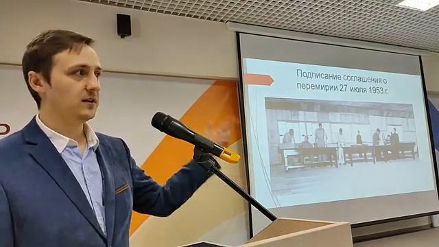 Иванов К.В. «История российско-корейских дипломатических отношений» смотреть онлайн