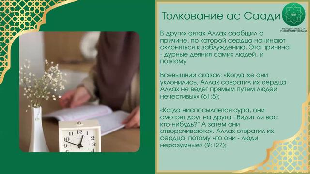 30 дуа из Корана | 5 урок | Спикер Марьям Кулова смотреть онлайн