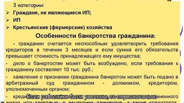 Текущие платежи при банкротстве смотреть онлайн