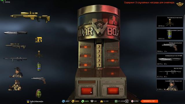 ВЫБИЛ 2 ЗОЛОТЫХ АХ 308!!! смотреть онлайн