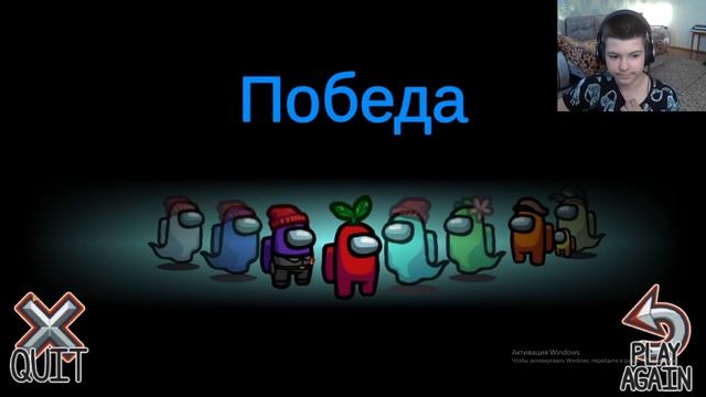 ИГРАЮ В АМОНГ АС смотреть онлайн
