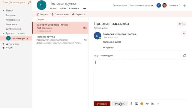 Как отправить сообщение группе? смотреть онлайн