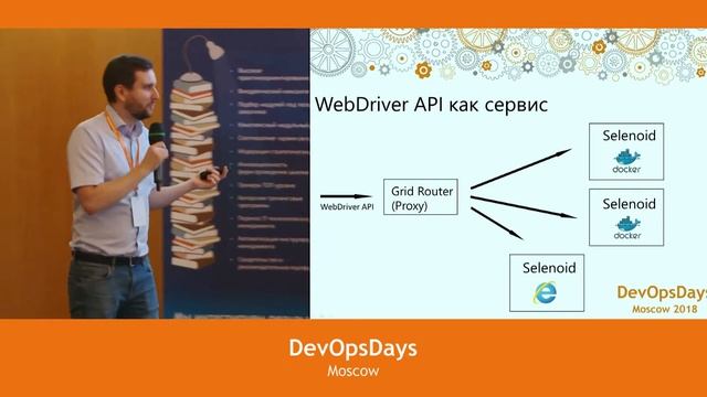 Павел Коростин, Финам. Как не растерять качество на автоматизированной дорожке в "прод" смотреть онлайн