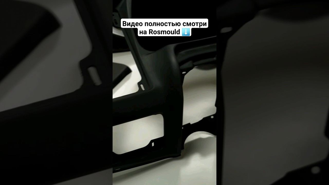 Оснастка 2,5 м в длину: крупные габариты для производителей авто в России смотреть онлайн