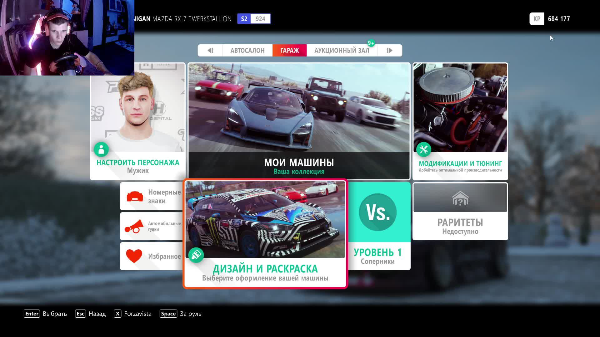 Forza4 легенда) смотреть онлайн