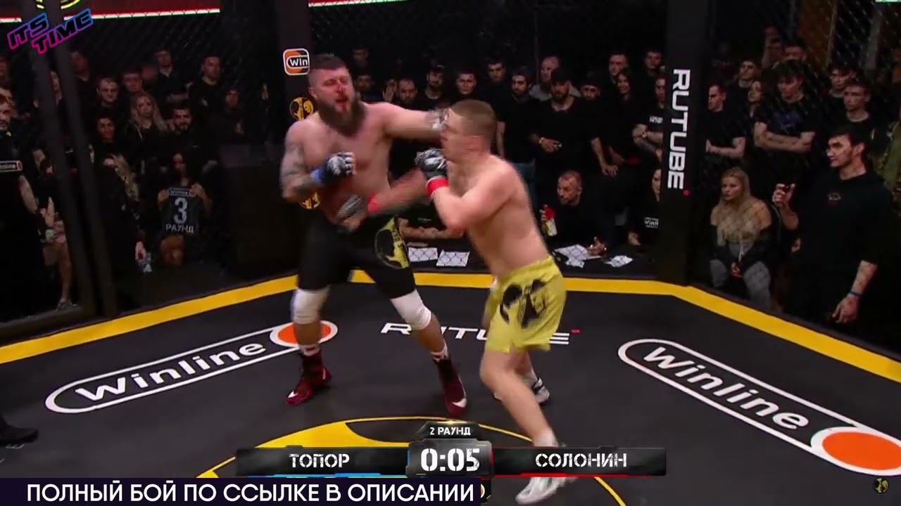 Никита Солонин vs Макс Топор | Обзор на Бой Никита Солонин vs Макс «Топор» Щербаков Наше Дело смотреть онлайн