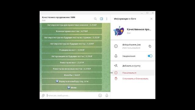Как накрутить подписчиков на свои соц.сети. Лучший способ Телеграм-Бот по накрутке подписчиков смотреть онлайн
