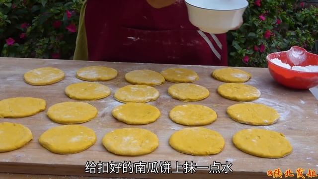 【陕北霞姐】陕北发面南瓜饼，烙一烙香甜软糯，娃娃们特别爱吃，猛香了！