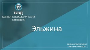 1022  Эльжина