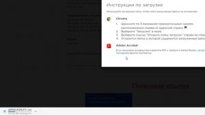 Подключение принтера Windows 10