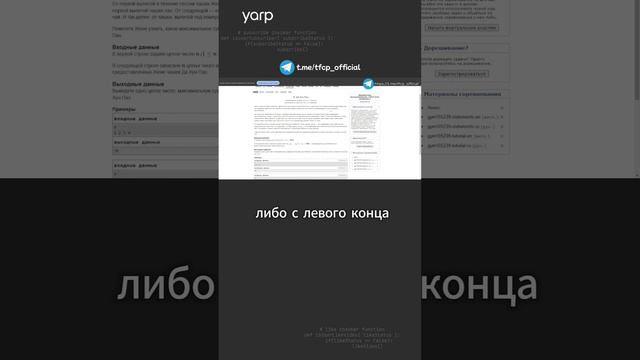 Динамическое программирование : Олимпиадная задача 4.1 #python #programming #coding #собеседование смотреть онлайн