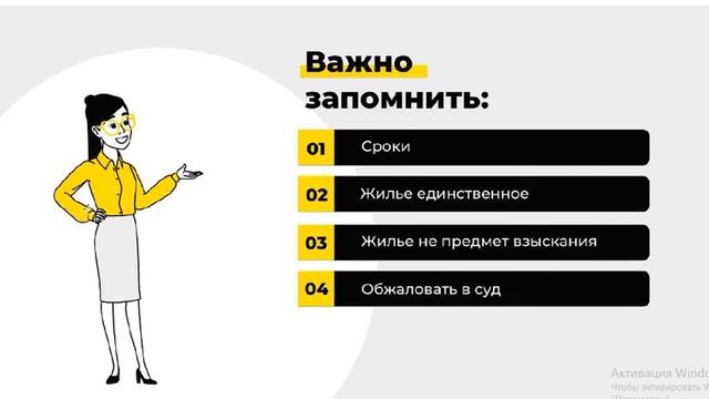 Как снять арест с квартиры смотреть онлайн