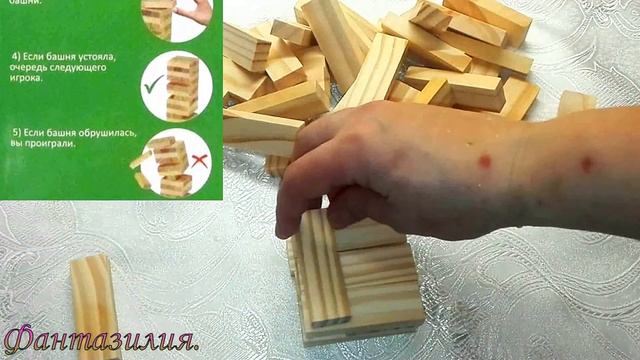 Настольная игра "Деревянная башня" ("Дженга") / Board game "Wooden Tower" ("Jenga") смотреть онлайн