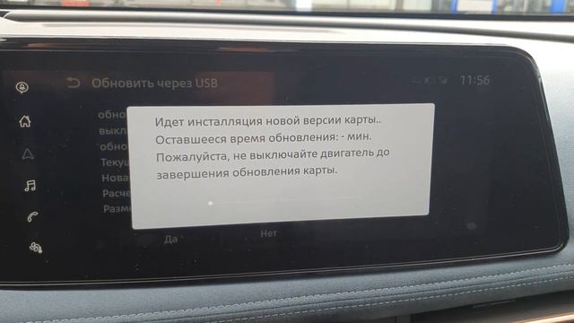 NISSAN ARIYA Europe: оновлення карт навігації з 2020 до 06.2022 смотреть онлайн