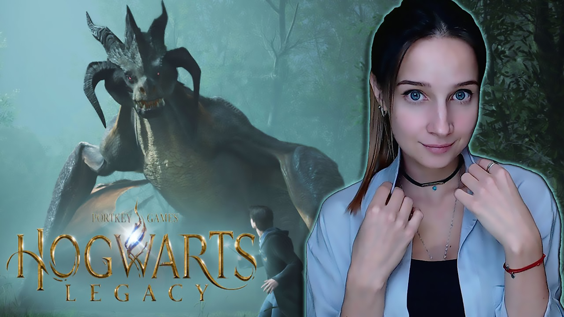 ВАЖНА НЕ ДЛИНА ВОЛШЕБНОЙ ПАЛОЧКИ│ HOGWARTS LEGACY │ 2023 смотреть онлайн