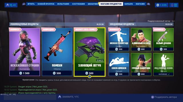 Лейты со зрителями/PS4/Стрим/Фортнайт/Fortnite/Fortnite stream/лейты смотреть онлайн