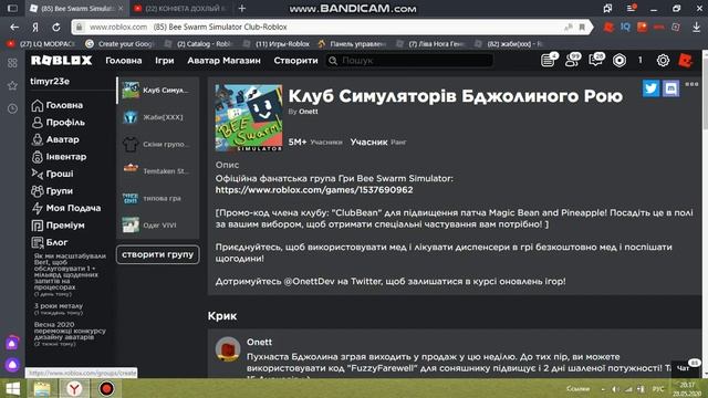 КАК? СОЗДАТЬ СВОЮ ГРУППУ В ROBLOX смотреть онлайн