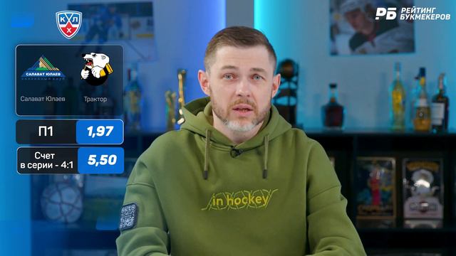 Салават Юлаев - Трактор. Прогноз Юртаева смотреть онлайн