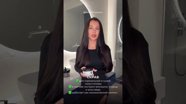 Шампунь-пилинг от Hadat Cosmetics смотреть онлайн