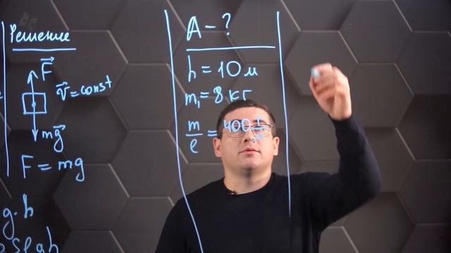 Механическая работа и мощность. Практическая часть. 7 класс. смотреть онлайн