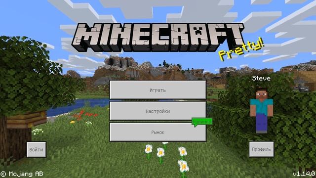 ВЫШЕЛ РЕЛИЗ MINECRAFT PE 1.14.0! УЖЕ СКОРО АДСКОЕ ОБНОВЛЕНИЕ! смотреть онлайн