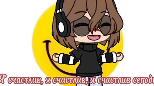 //Клип// Happy Face \\Перевод клипа\\ (Gacha Life)