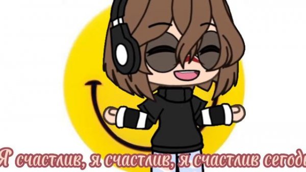 //Клип// Happy Face \\Перевод клипа\\ (Gacha Life)