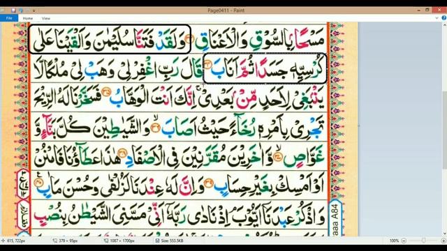 Surah 38 Sawd Learn Quran Reading Very Simple and Easy смотреть онлайн