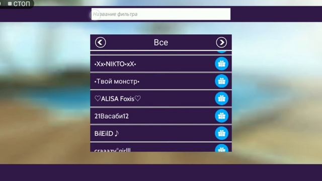 Как подарить подарок без заявки в друзья Avakin Life!? Круто!! Работает! смотреть онлайн
