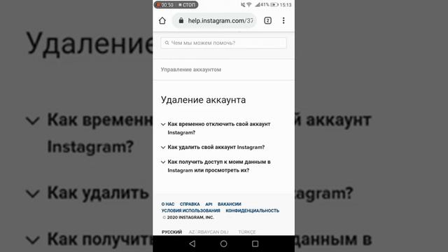 Как удалить аккаунт Instagram навсегда с телефона?How to delete your Instagram acc. from your phone смотреть онлайн