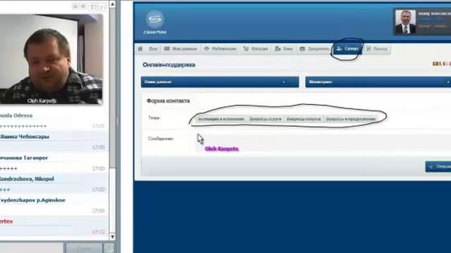 Кабинет клиента -- ознакомление Cп О Карпець от 02 12 2013г смотреть онлайн