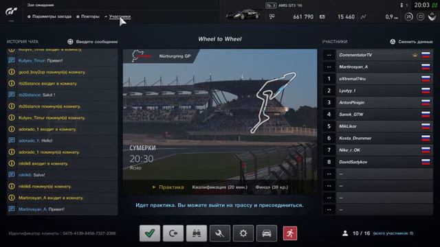 Wheel to Wheel -2 этап - Nurburgring GP смотреть онлайн