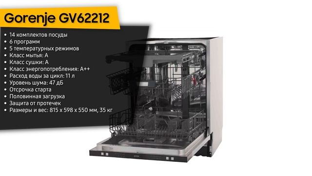 ТОП—7. Лучшие встраиваемые посудомоечные машины 60 см полноразмерные. Рейтинг 2023 года! смотреть онлайн