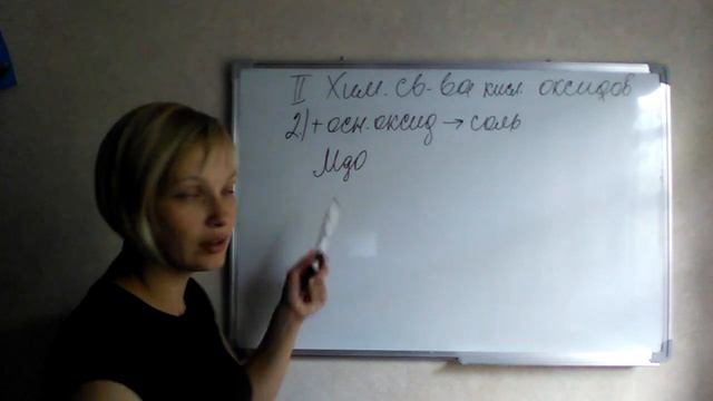 6. Химические свойства оксидов смотреть онлайн