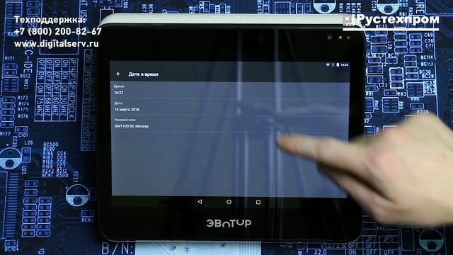Эвотор 10: Настройка даты и времени смотреть онлайн
