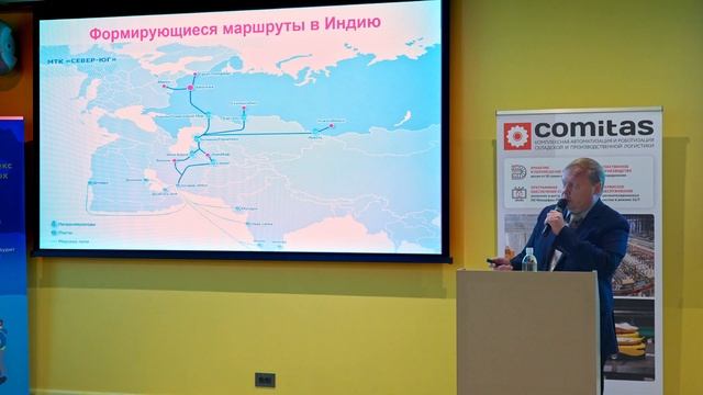 Изменения логистики регионов Сибири в современных условиях. Сергей Максимов. Новосибирск 2023. смотреть онлайн