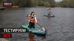 В парке Пехорка открылся весенне-летний сезон. Чем заняться?
