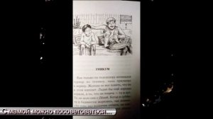 Читающие родители   читающие дети  Книга Тамары Крюковой  Буктрейлер