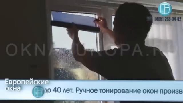 Как наклеить солнцезащитную пленку на окна? смотреть онлайн