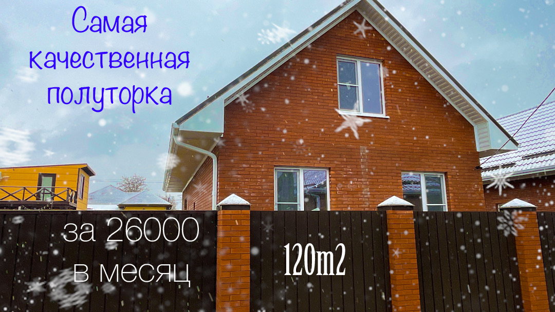Самая качественная полуторка в пригороде Краснодара. ГАЗ подключен. смотреть онлайн