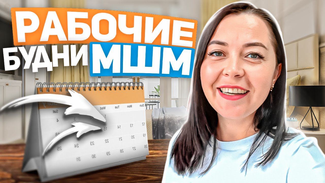 Швейный ВЛОГ МШМ 4 | что подарили на ДР, собираем заказы в магазине, показываю ткани смотреть онлайн