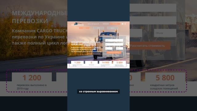 Редизайн сайта. Грузовые перевозки #webdesign #вебдизайн #tutorial #обучение #figma смотреть онлайн