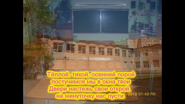 Опустел наш любимый класс минусовка с титрами (минус) смотреть онлайн