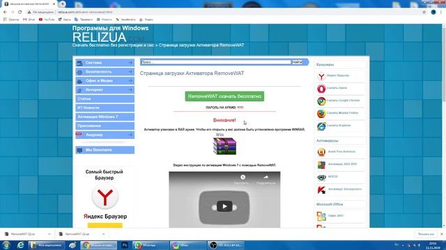 Как исправить ошибку в Windows 7 сборка 7601 ваша копия не является подлинной! смотреть онлайн