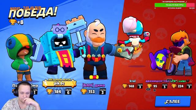 Стрим по Brawl Stars ( без Макса ) №25 смотреть онлайн